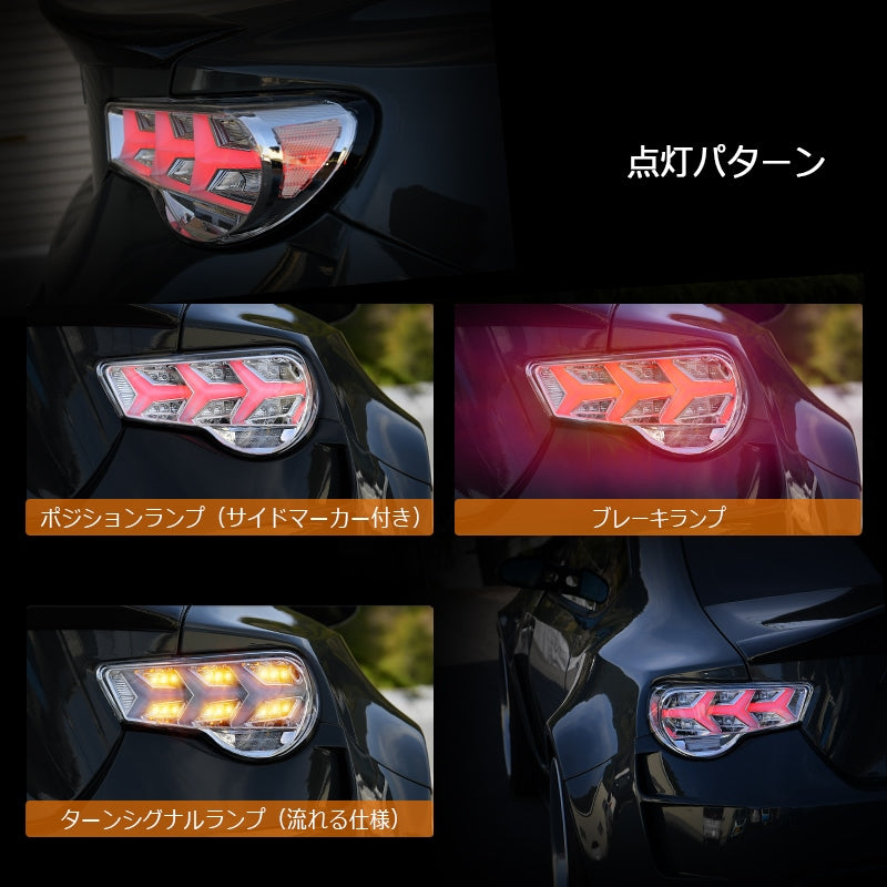 86 / BRZ / FRS 流れるウインカータイプ ファイバーLEDテールランプ V3 ブラック / レッド — image 3