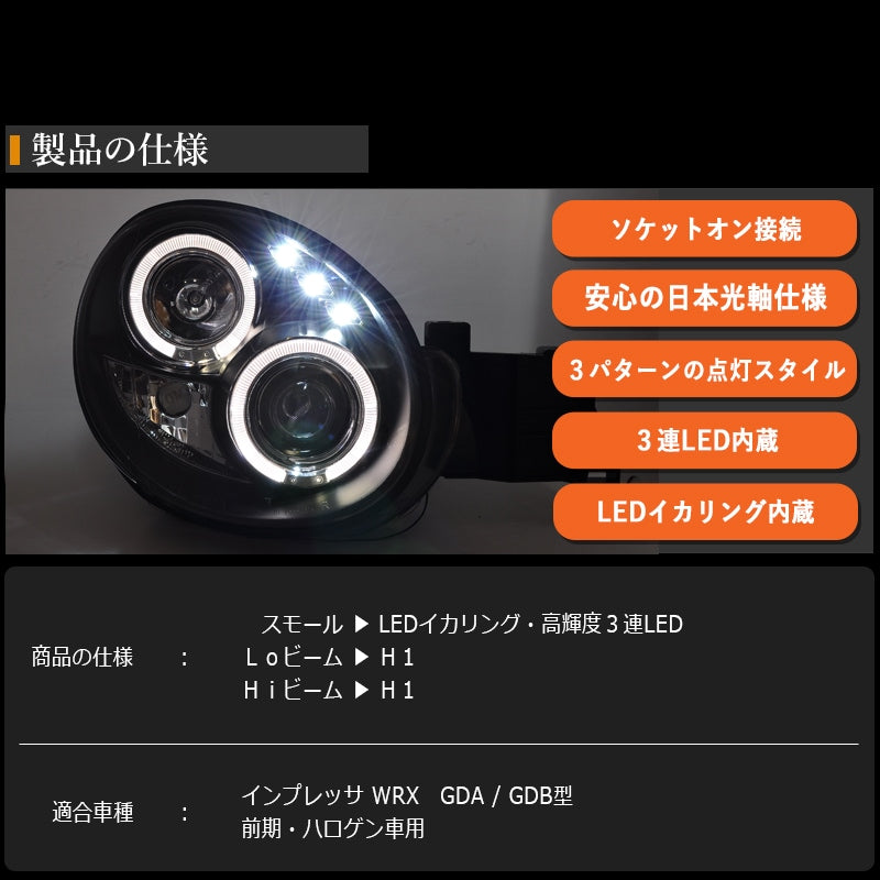 GD 前期 インプレッサ / WRX STI 海外人気モデル 高輝度LED イカリングヘッドライト ハロゲン車用 ブラック — image 6