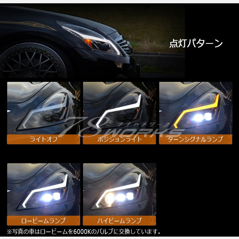 V36 NV36 KV36 G37 スカイラインセダン 後期 US人気モデル 流れるウインカー ファイバーLEDヘッドライトV2 クローム / ブラック — image 4