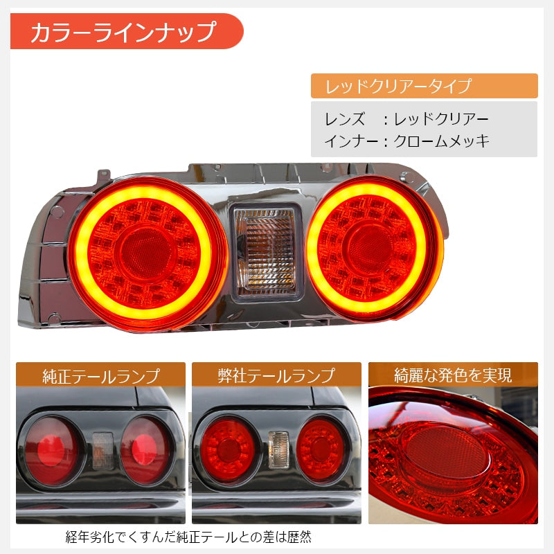 R32 スカイライン GTS GT-R 2D クーペ用 待望のファイバーリング仕様 LEDテールランプ V2 レッドクリアー — image 4