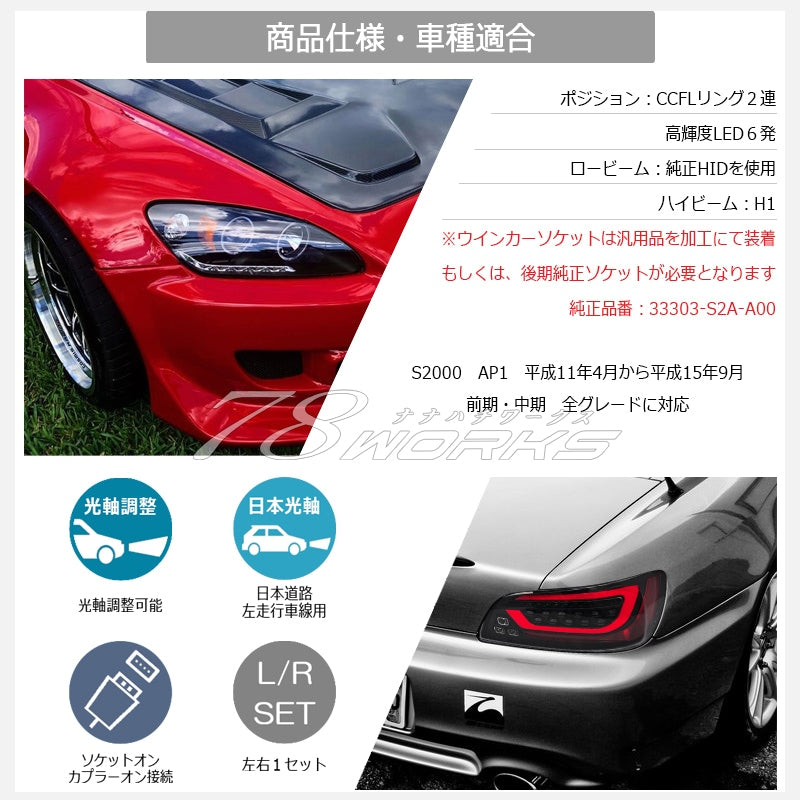 S2000 AP1 前期 中期用 LED CCFL USでも人気モデル イカリングヘッドライト V1 クローム / ブラック — image 5