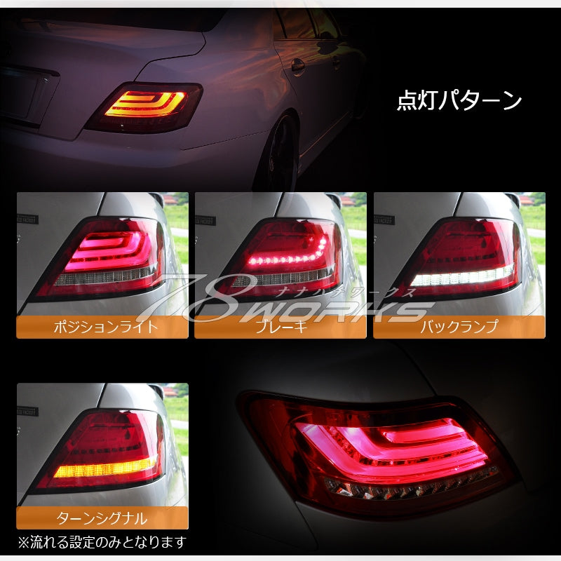 GRX120系 マークX 流れるウインカータイプ ファイバーLEDテールランプ V2 レッドクリアー — image 5