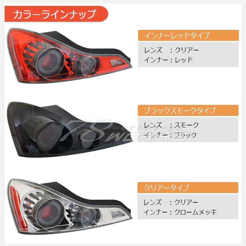 激レア V36 G37 スカイラインクーペ USで人気モデル LEDテールランプ V2 3色から選べる — image 4