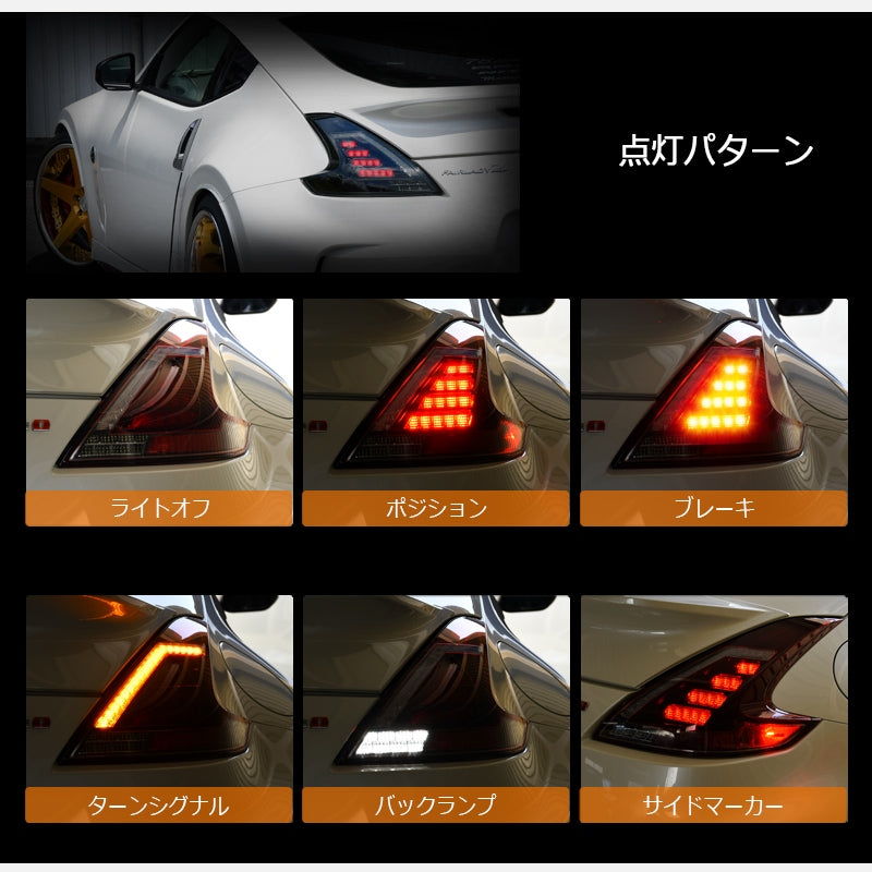 Z34 フェアレディZ フルLEDで純正からアップグレード LEDテールランプ レッドクリアー — image 4
