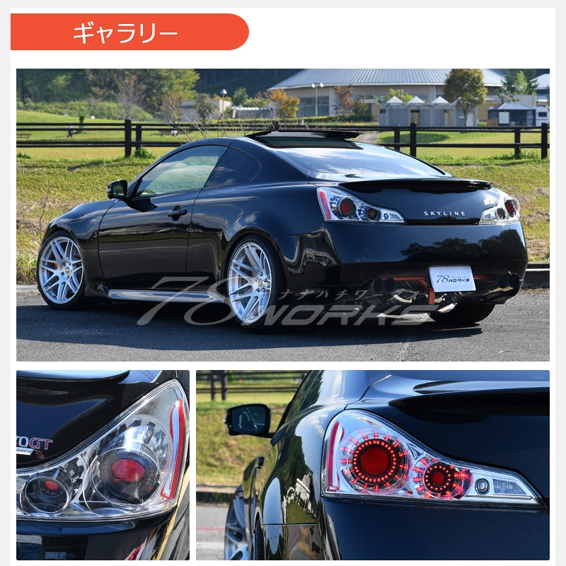 激レア V36 G37 スカイラインクーペ USで人気モデル LEDテールランプ V2 3色から選べる — image 6
