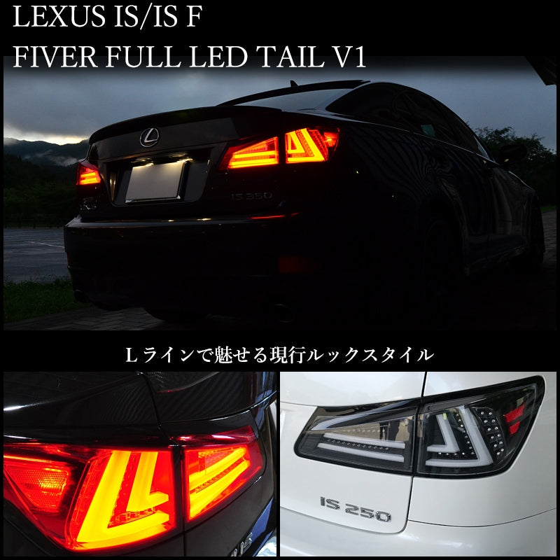 LEXUS 20系 IS / ISF 高輝度LED 現行ルック ファイバーLEDテール V1 インナーレッド / クリアー — image 1