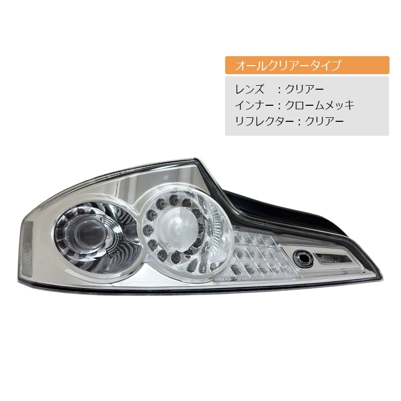 V35 CPV35 スカイラインクーペ US G35で人気モデル LEDテールランプ クリアー フルクリアー オールクリアー — image 3
