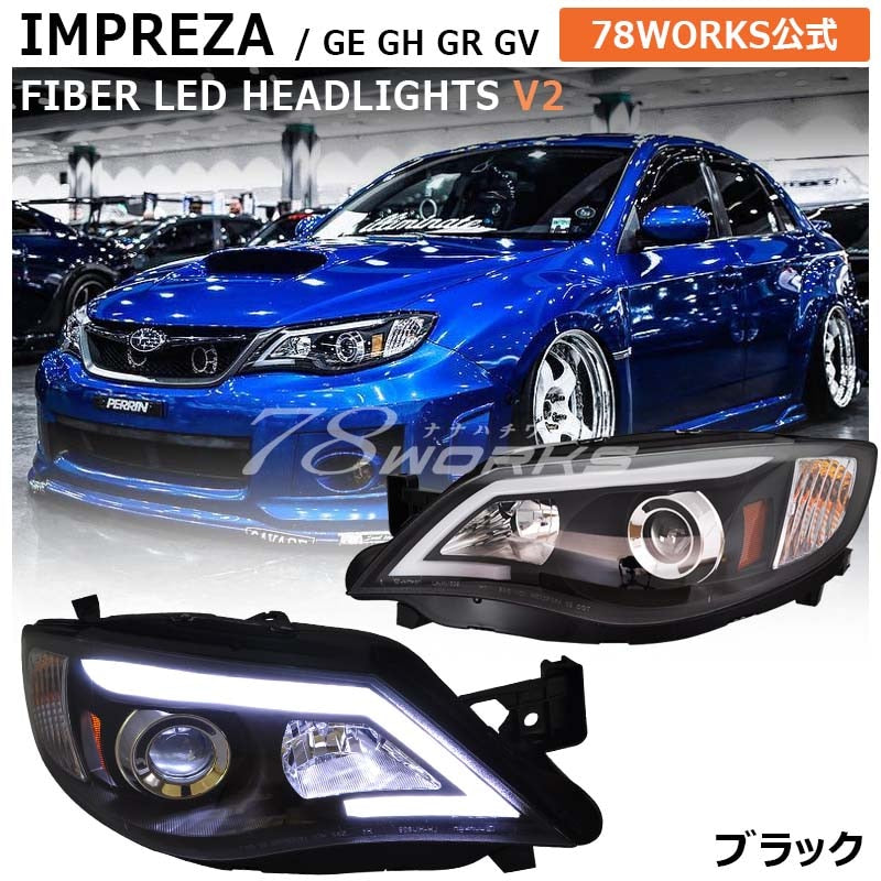 GE GH GR GV インプレッサ WRX STI USで人気モデル 高輝度LED ファイバーヘッドライト V2 ハロゲン車用 ブラック — image 1