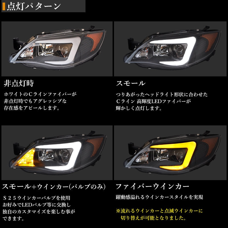 GE GH GR GV インプレッサ WRX STI ファイバーヘッドライト V3 HID車用 ブラック — image 3