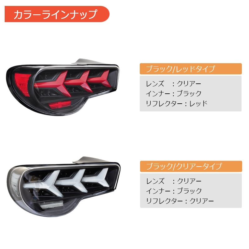 86 / BRZ / FRS 流れるウインカータイプ ファイバーLEDテールランプ V3 ブラック / レッド — image 4