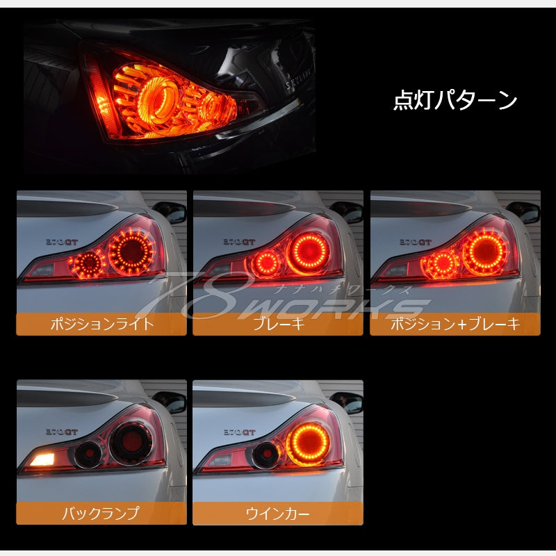 激レア V36 G37 スカイラインクーペ USで人気モデル LEDテールランプ V2 3色から選べる — image 3