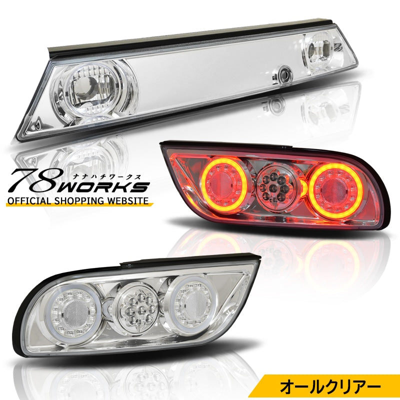 NISSAN 180SX ワンエイティ シルエイティ 後期用 RPS13 KRPS13 LED テールランプ V3 オールクリアー フルセット — image 1