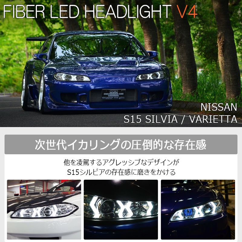 S15 シルビア / ヴァリエッタ 次世代 イカリング ファイバーLEDヘッドライト V4 クローム — image 2