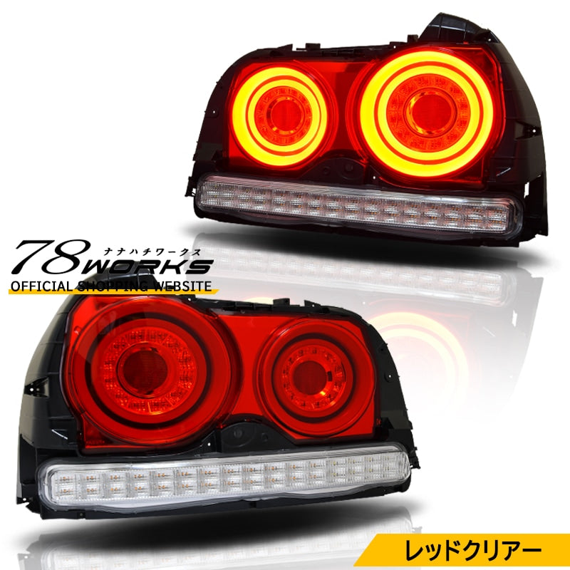 R34 スカイライン 4D セダン用 ENR34 ER34 HR34 ファイバー LEDテールランプ レッドクリアー — image 1