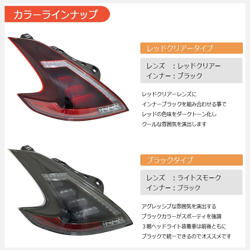 Z34 フェアレディZ フルLEDで純正からアップグレード LEDテールランプ ブラック — image 5