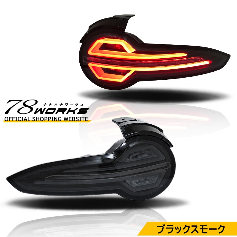 NDロードスター / RF 後期用 ND5RE NDERE ファイバーLEDテールランプ ブラックスモーク — image 1