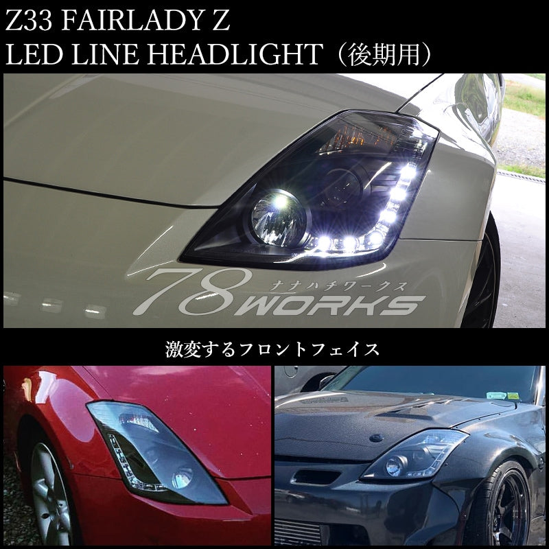 Z33 フェアレディZ 中期 後期用 USで人気モデル 高輝度LED LEDラインヘッドライト クローム / ブラック — image 2