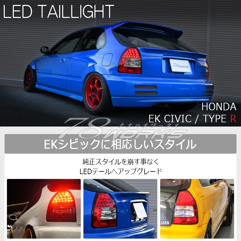シビック ハッチバック 3ドア EK2 EK3 EK4 EK9 LED テールランプ レッドクリアー — image 1