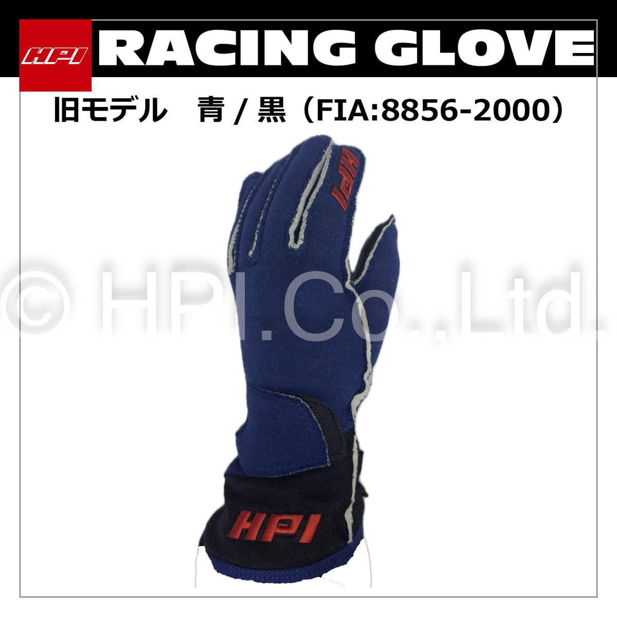 HPI Racing Glove — Driving (Size S) — image 1