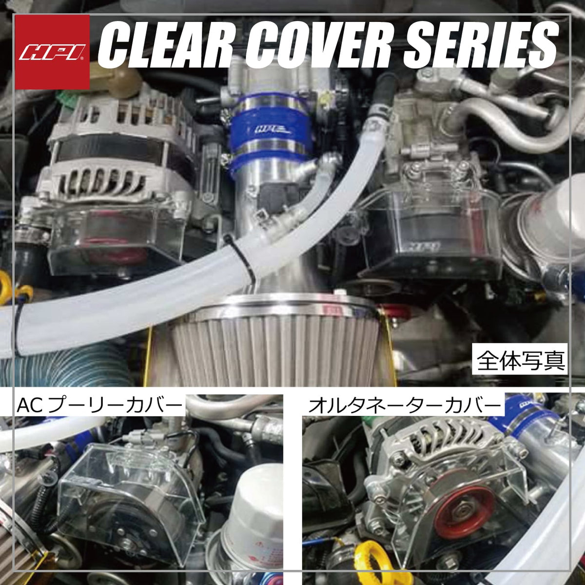 HPI Clear Cover Full Set — Toyota 86/BRZ (ZN6/ZC6) — image 4