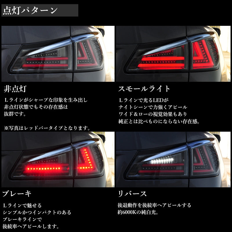 LEXUS 20系 IS / ISF 高輝度LED 現行ルック ファイバーLEDテール V1 インナーレッド / クリアー — image 2
