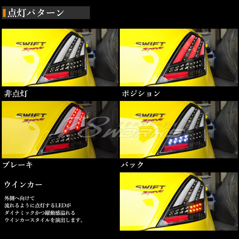 ZC72S ZD72S スイフト スイフトRS ZC32S スイフトスポーツ ファイバーLEDテール V3 3色から選べます — image 2