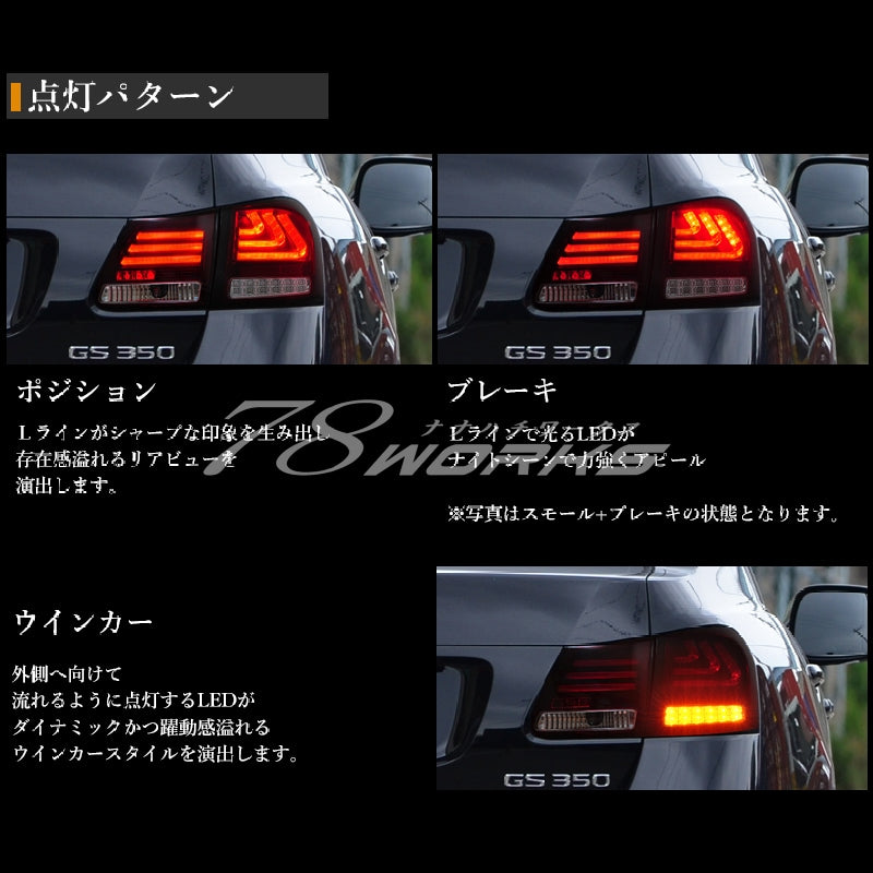 LEXUS 19系 GS 高輝度LED 流れるウインカータイプ ファイバーLEDテールランプ V2 レッドクリアー / ブラック — image 2