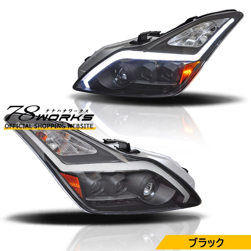 V36 G37 スカイラインクーペ US人気モデル 流れるウインカー ファイバー LED ヘッドライト ブラック — image 1