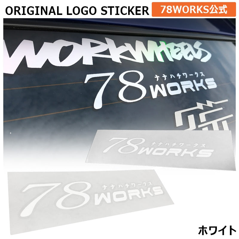 78WORKS 文字切り抜きタイプ ロゴステッカー 20cm ホワイト — image 1