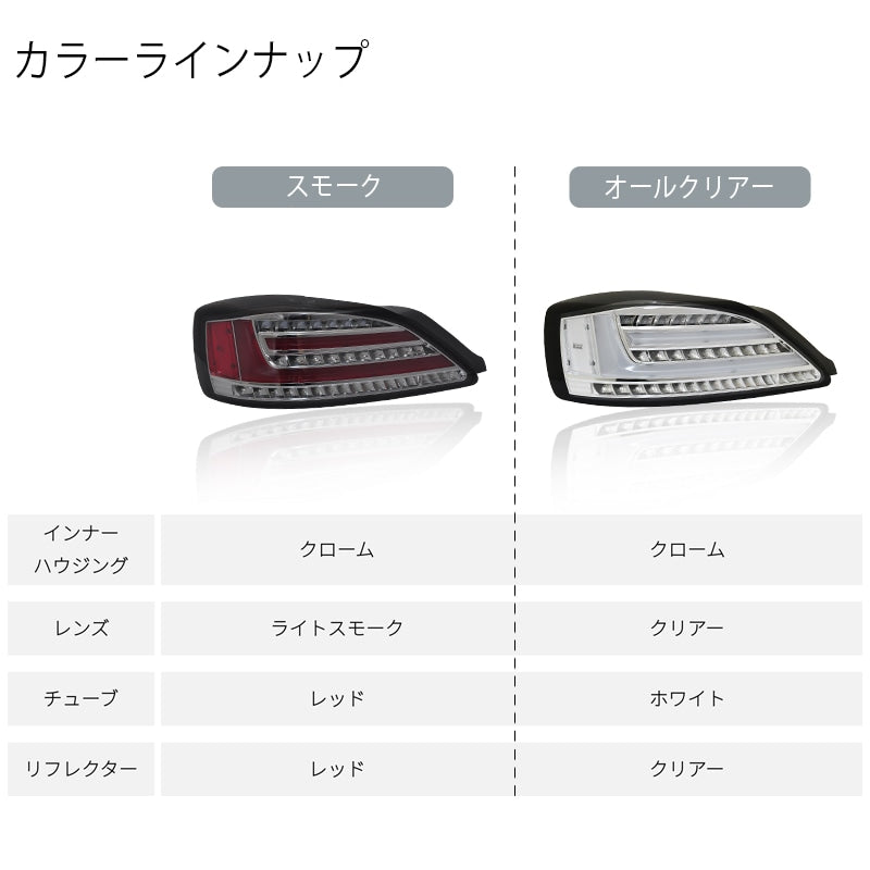 S15 シルビア / ヴァリエッタ 流れるウインカー サイドマーカー付き ファイバーLEDテールランプ インナーレッド — image 5