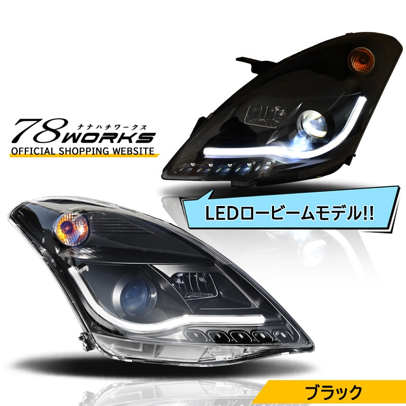 ZC72S ZD72S ZC32S スイフト RS スイフトスポーツ LEDロービームモデル ファイバー LED ヘッドライト V3 ブラック — image 1