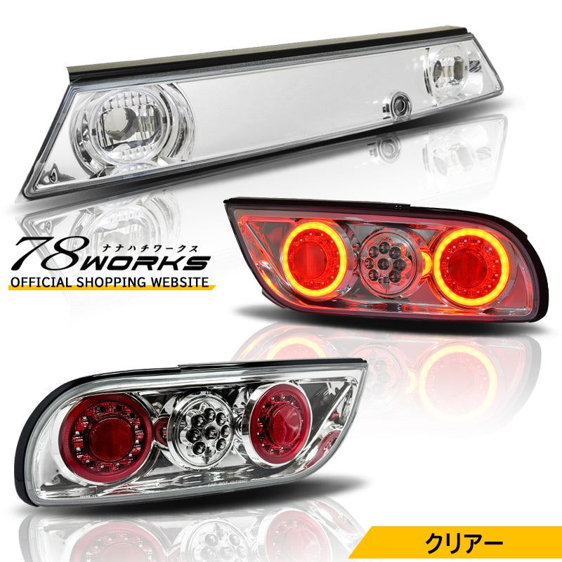NISSAN 180SX ワンエイティ シルエイティ 後期用 RPS13 KRPS13 LED テールランプ V3 クリアー フルセット — image 1