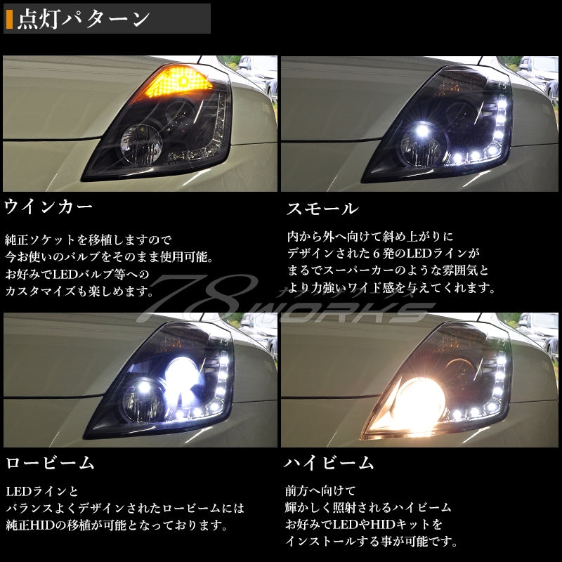 Z33 フェアレディZ 中期 後期用 USで人気モデル 高輝度LED LEDラインヘッドライト クローム / ブラック — image 3