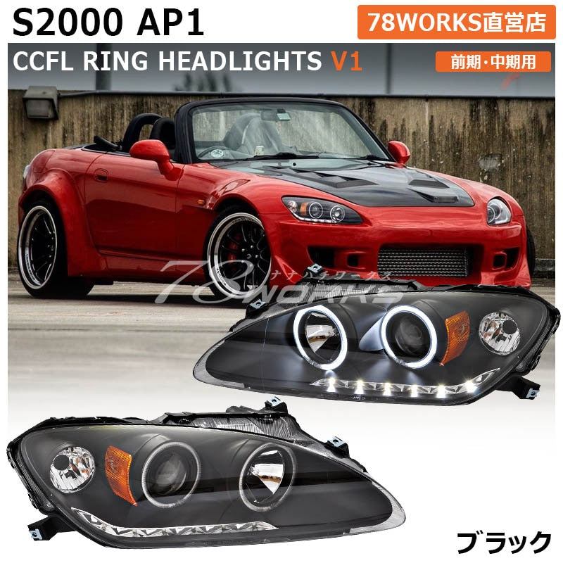 S2000 AP1 前期 中期用 LED CCFL USでも人気モデル イカリングヘッドライト V1 クローム / ブラック — image 1