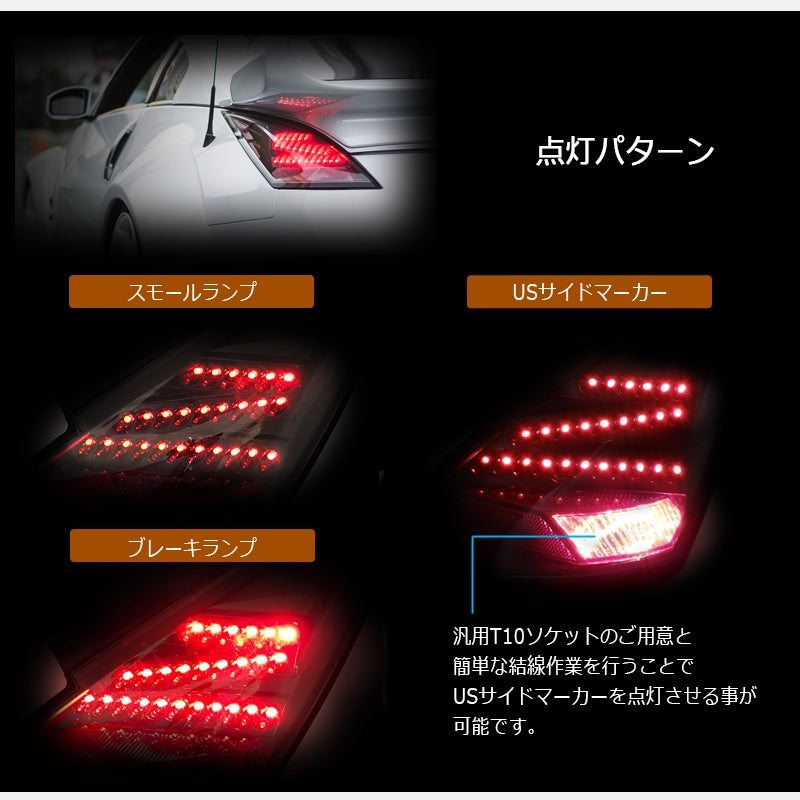 Z33 HZ33 フェアレディZ 前期用 350Z ロードスター LED テールランプ V2 ブラック — image 3