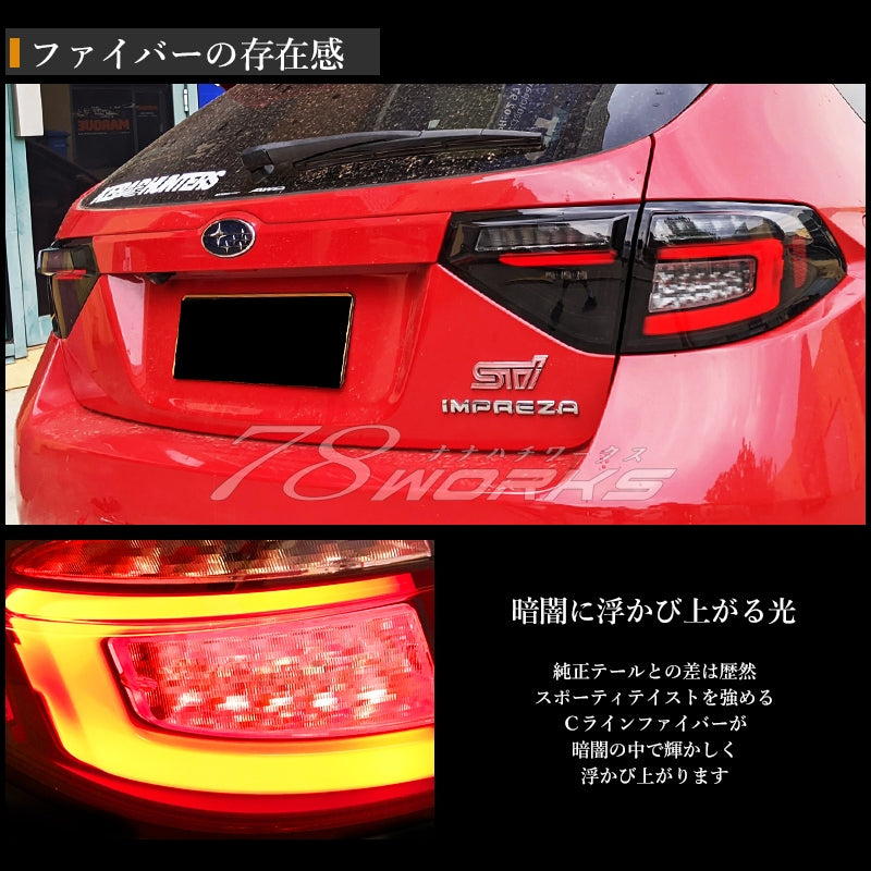 GH GR インプレッサ / WRX STI USで人気モデル 高輝度LED ファイバーテール ブラック — image 4