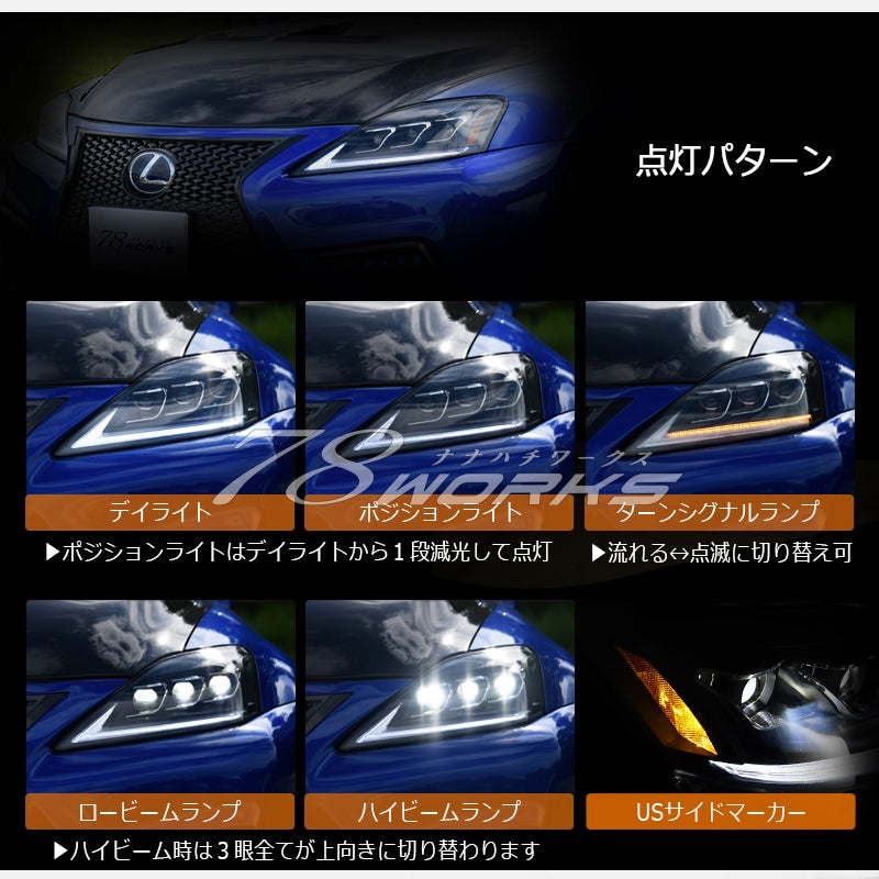 LEXUS 20系 IS / ISF / ISC 前期 後期 3眼 現行ルック 流れるウインカー Lラインヘッドライト V4 ブラック / クローム — image 3