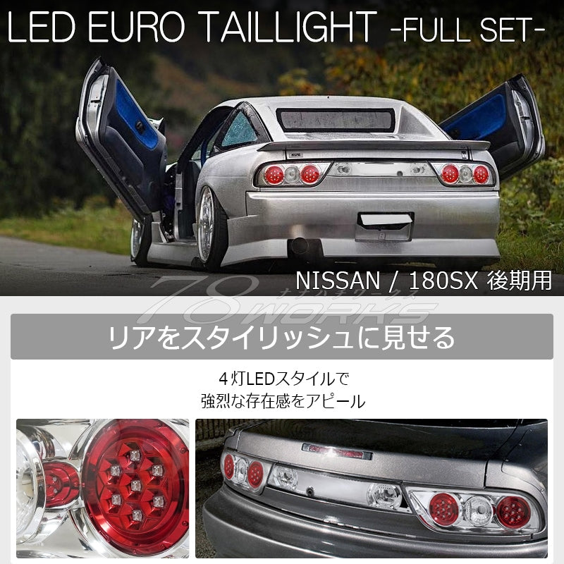NISSAN 180SX ワンエイティ 後期用 RPS13 KRPS13 激レアモデル LED ユーロテールV2 クリアー フルセット — image 3