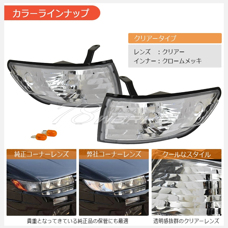 S13 シルビア KS QS JS 海外で大人気パーツ クリスタル コーナーランプ クリアー — image 3