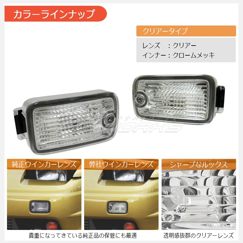 180SX ワンエイティ 後期用 RPS13 KRPS13 クリスタル フロントバンパーランプ クリアー — image 3