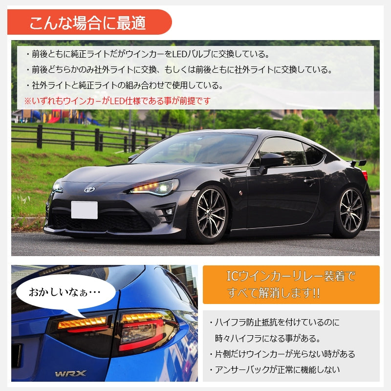 スバル用 アンサーバック対応 ハイフラ防止 点滅速度調整可能 8ピン IC ウインカーリレーV2 — image 3