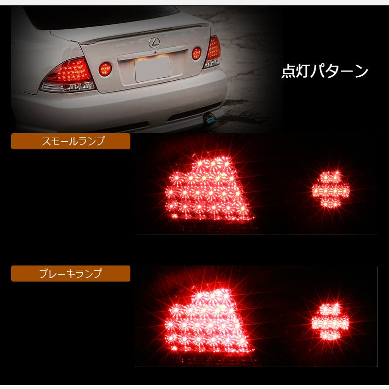 アルテッツァ GXE10 SXE10 LEDテールランプ クリアー オールクリアー フルクリアー — image 3