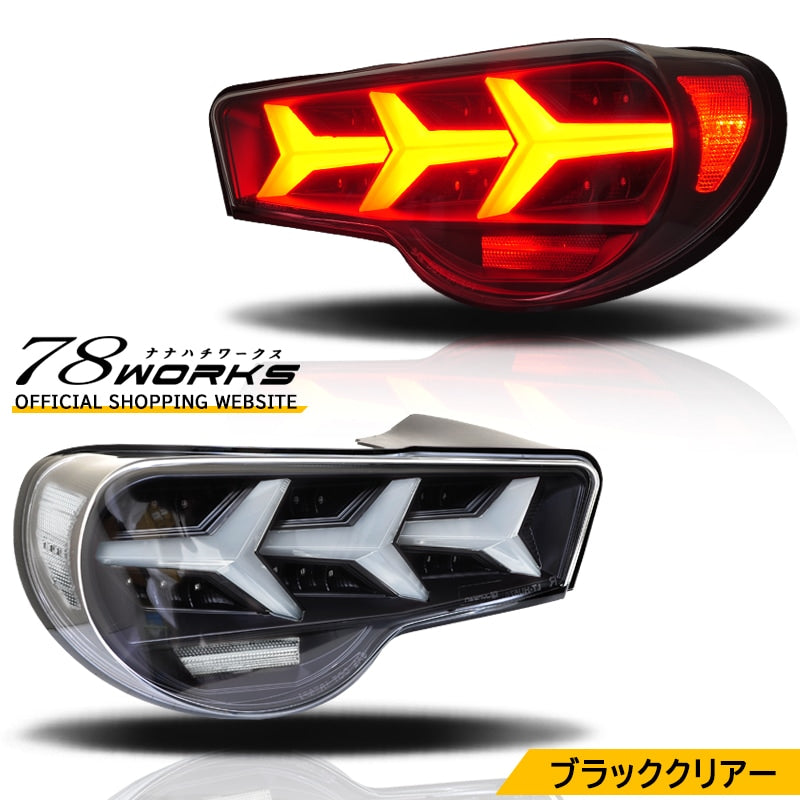 86 / BRZ / FRS NEWカラー 流れるウインカー ファイバーLEDテールランプ V3 ブラック / クリアー — image 1