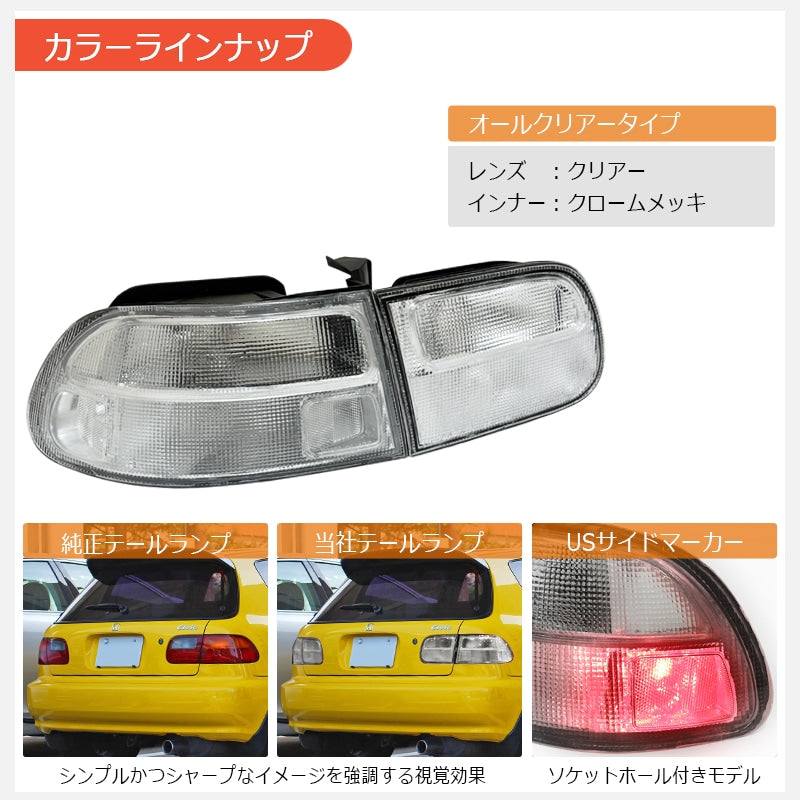 シビック ハッチバック EG3 EG4 EG6 SiR VTi USタイプ テールランプ オールクリアー — image 3