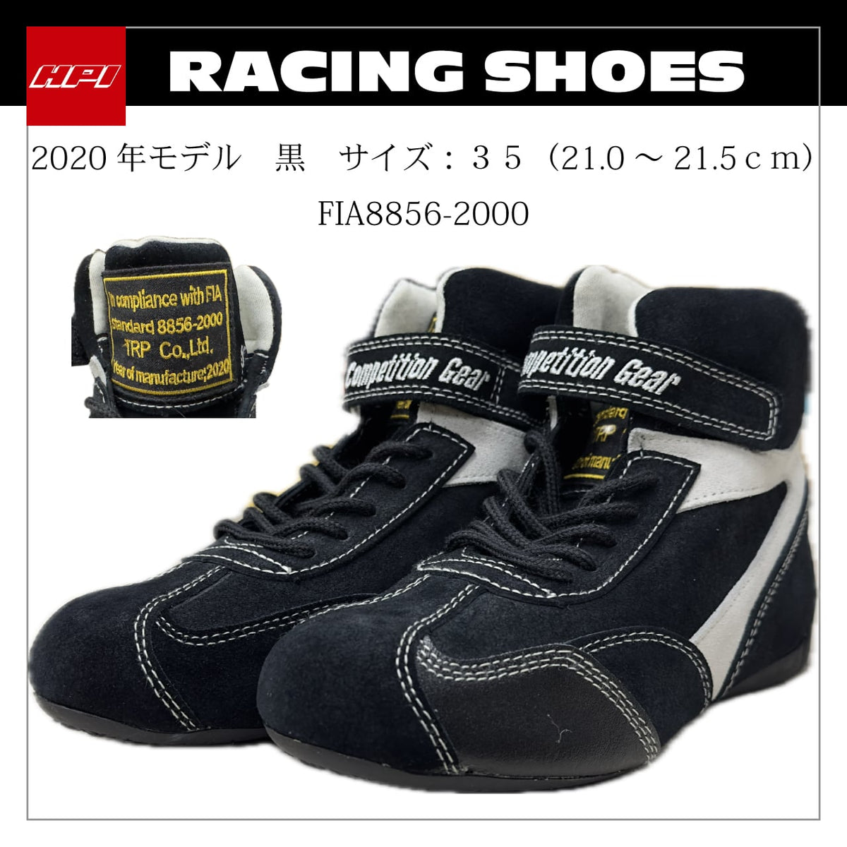 HPI Racing Shoe — 2020 Model, Size 35 (Black) — image 1