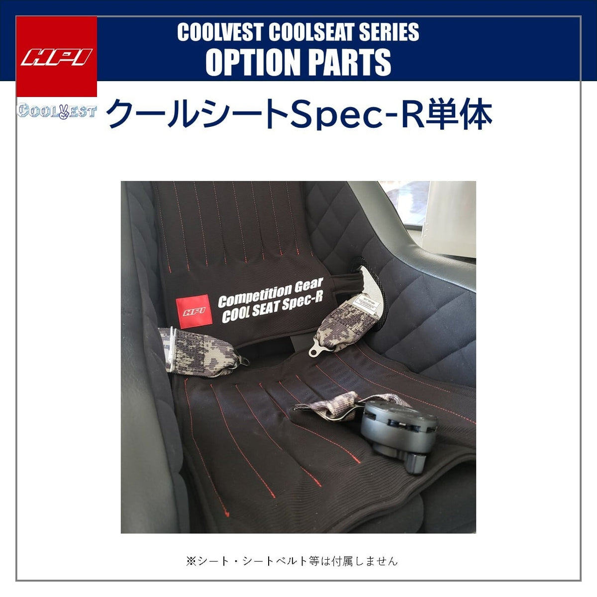 HPI Cool Seat Spec-R — Replacement Seat Only — image 1