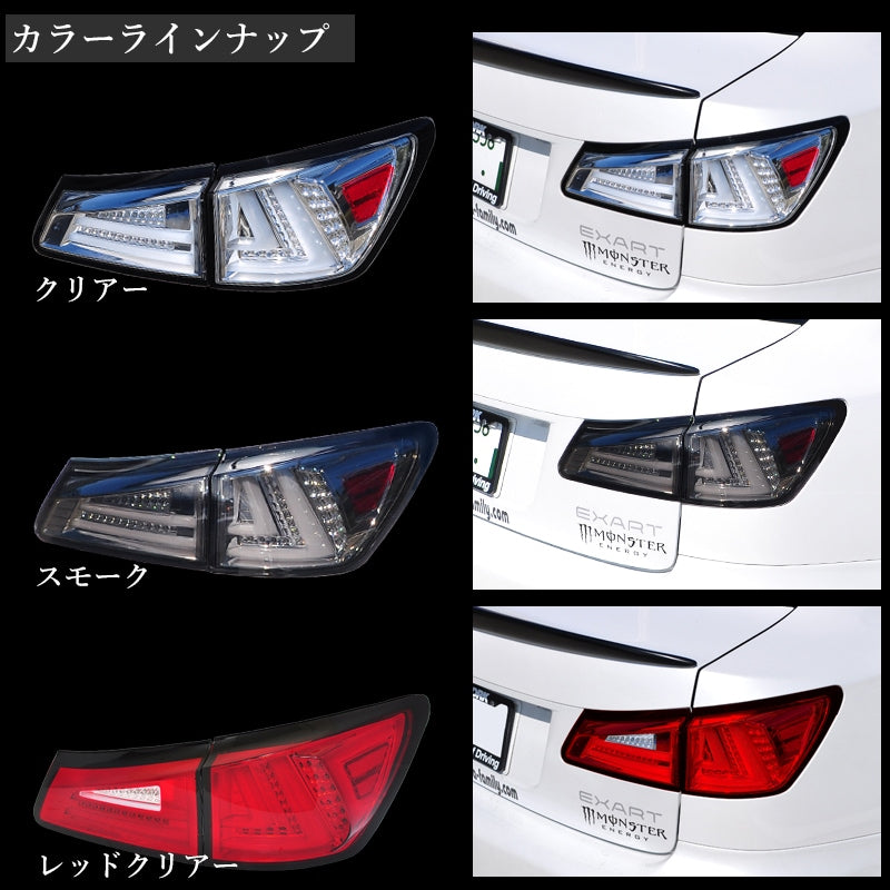 LEXUS 20系 IS / ISF 高輝度LED 現行ルック ファイバーLEDテール V1 インナーレッド / クリアー — image 4