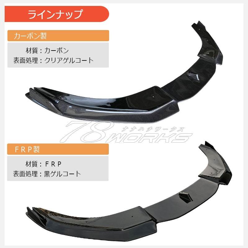 Z34 フェアレディZ 後期ニスモ専用 専用エアロでアップグレード フロントリップスポイラー カーボン / FRP — image 4