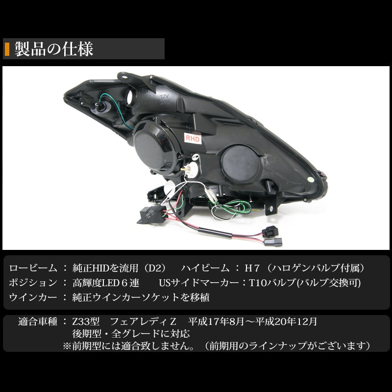Z33 フェアレディZ 中期 後期用 USで人気モデル 高輝度LED LEDラインヘッドライト クローム / ブラック — image 7