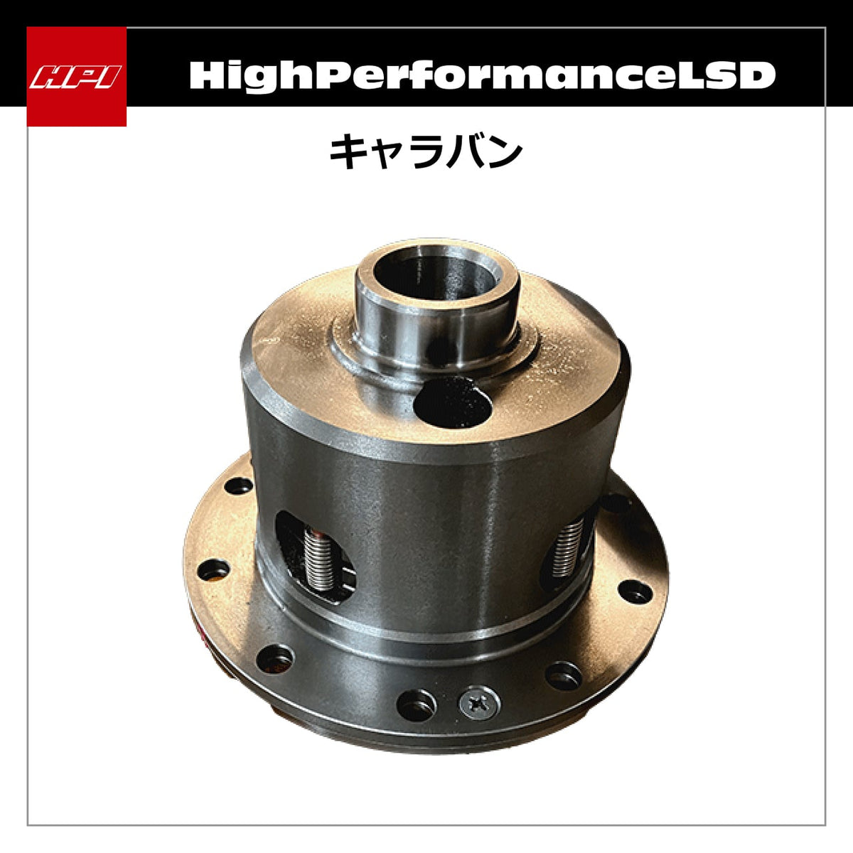 HPI High-Performance LSD — Caravan — image 1